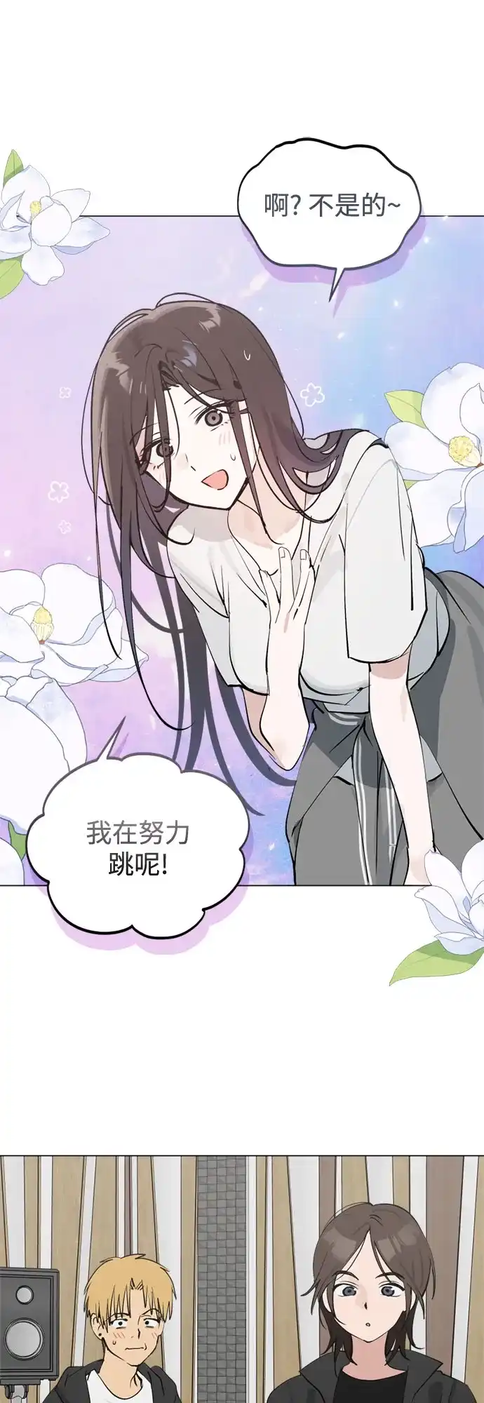 反转练习生 第50话 千钧一发 第30页