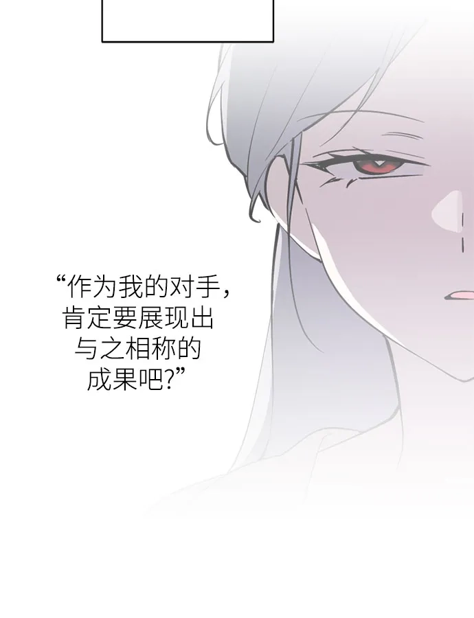 反转练习生 第50话 千钧一发 第25页
