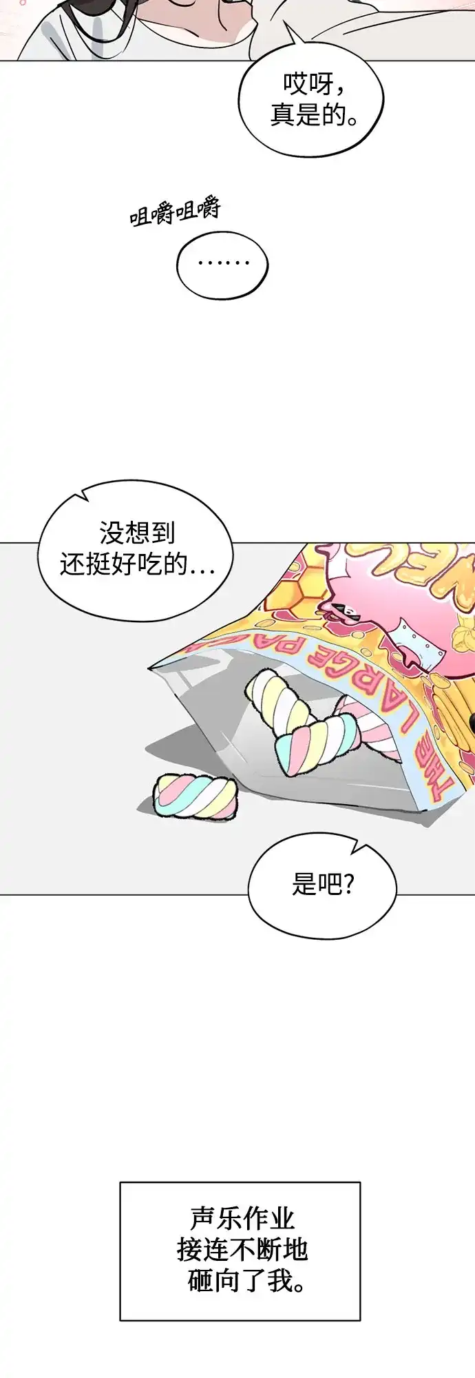 反转练习生 第50话 千钧一发 第23页