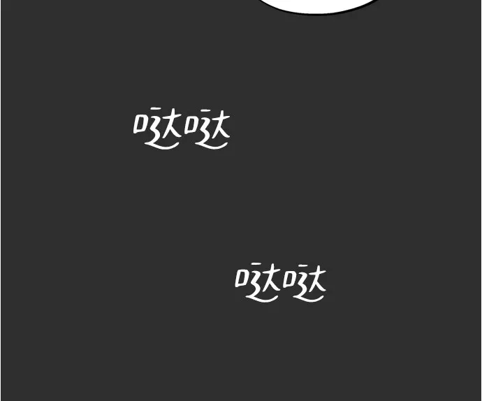 反转练习生 第51话 PARANG杀人事件 第46页