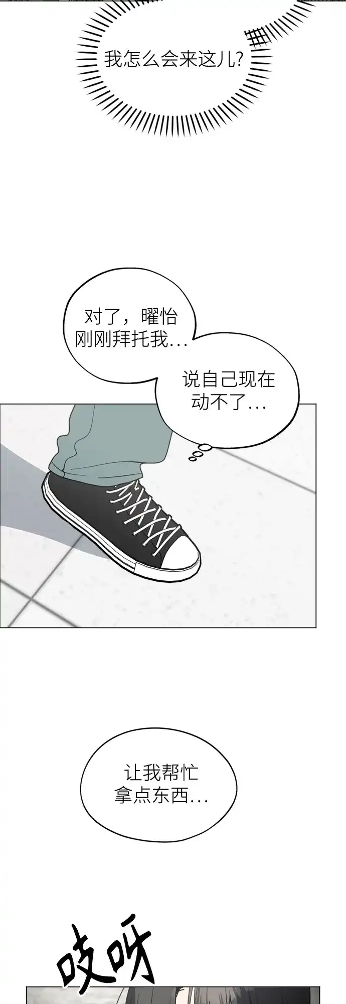 反转练习生 第51话 PARANG杀人事件 第21页