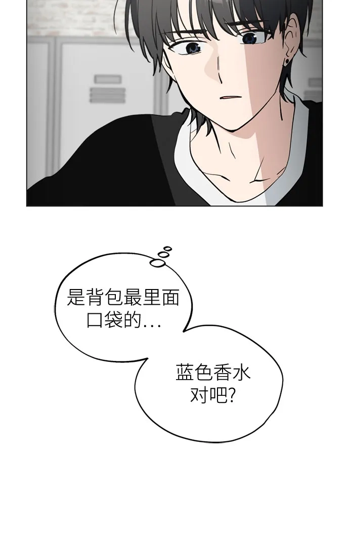反转练习生 第51话 PARANG杀人事件 第22页