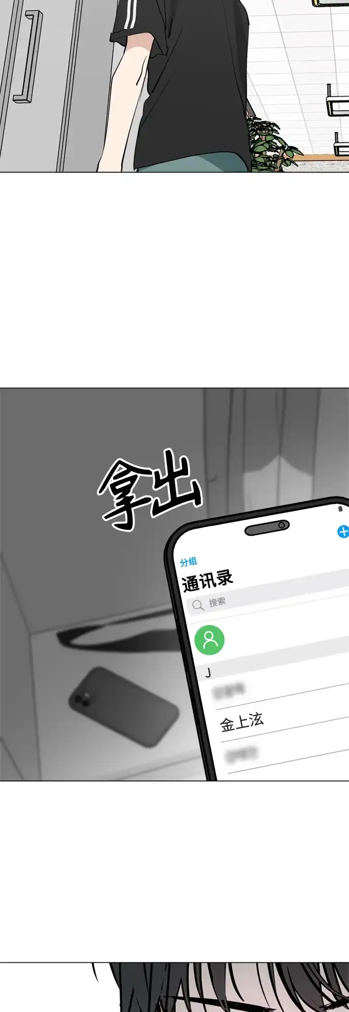 反转练习生 第51话 PARANG杀人事件 第24页