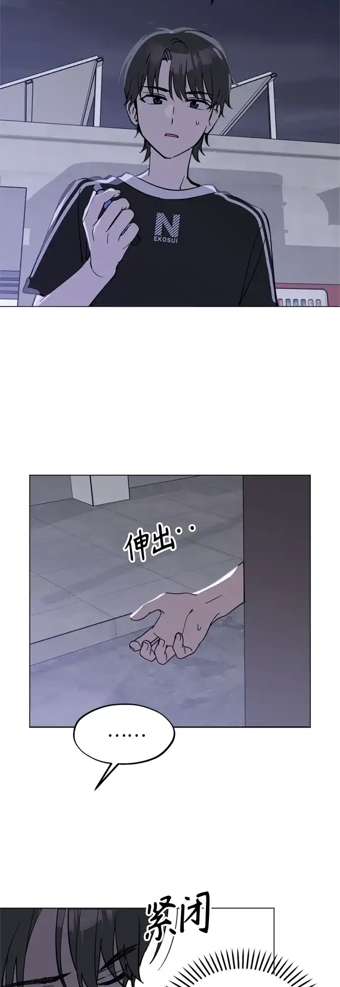 反转练习生 第51话 PARANG杀人事件 第57页