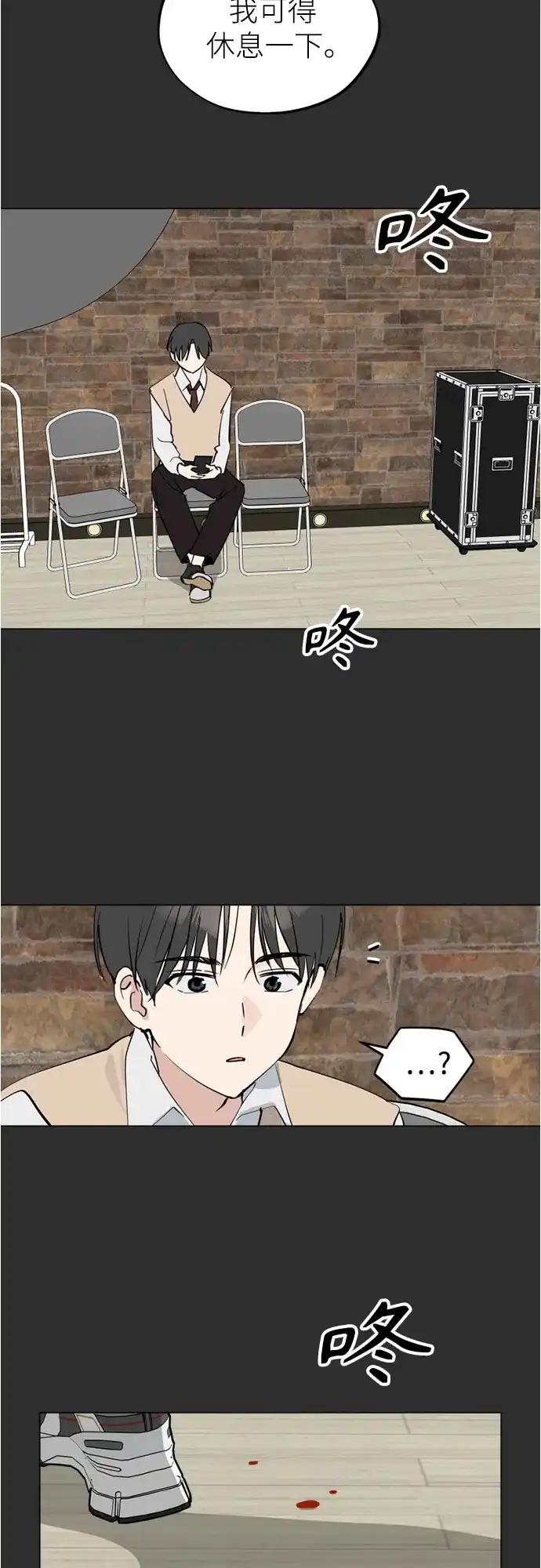 反转练习生 第51话 PARANG杀人事件 第48页