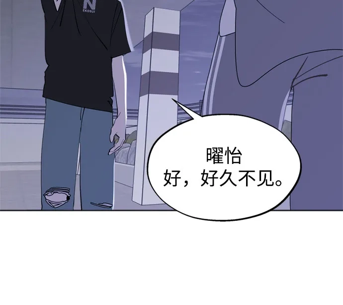 反转练习生 第51话 PARANG杀人事件 第9页