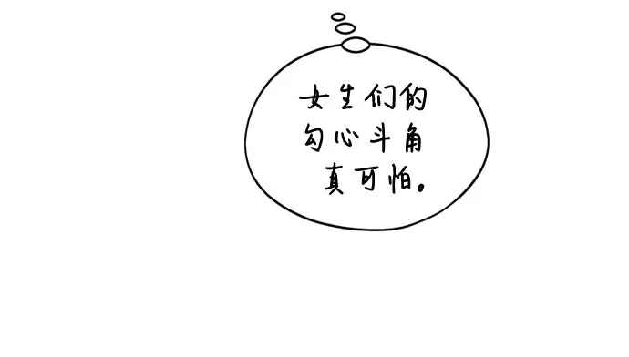 反转练习生 第51话 PARANG杀人事件 第38页