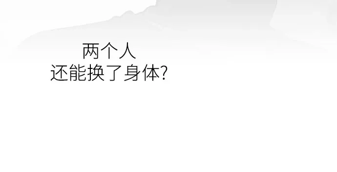 反转练习生 第51话 PARANG杀人事件 第18页