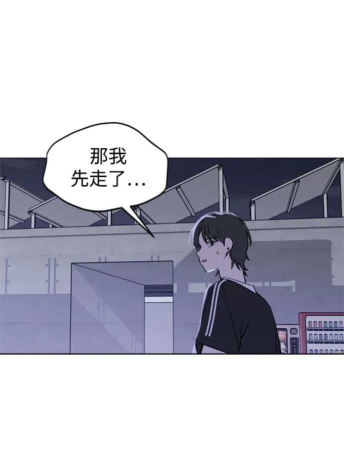 反转练习生 第51话 PARANG杀人事件 第62页