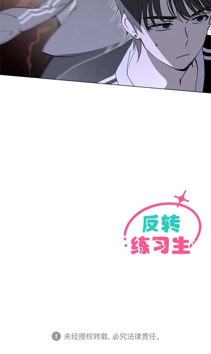 反转练习生 第51话 PARANG杀人事件 第64页