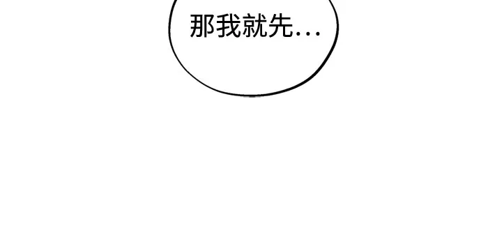 反转练习生 第51话 PARANG杀人事件 第13页