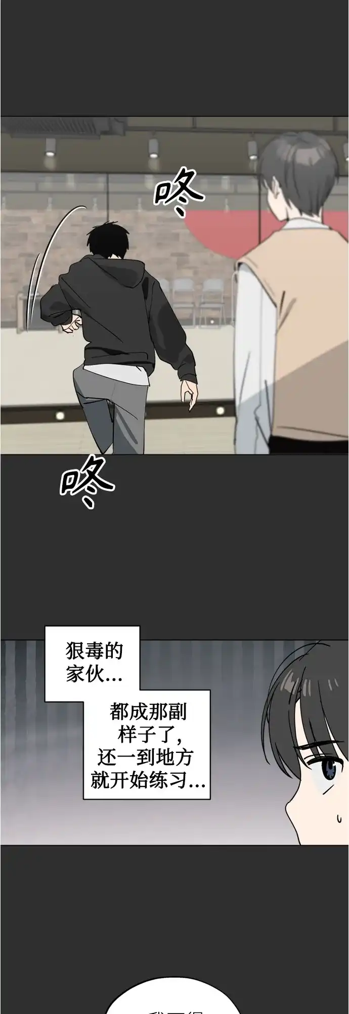 反转练习生 第51话 PARANG杀人事件 第47页