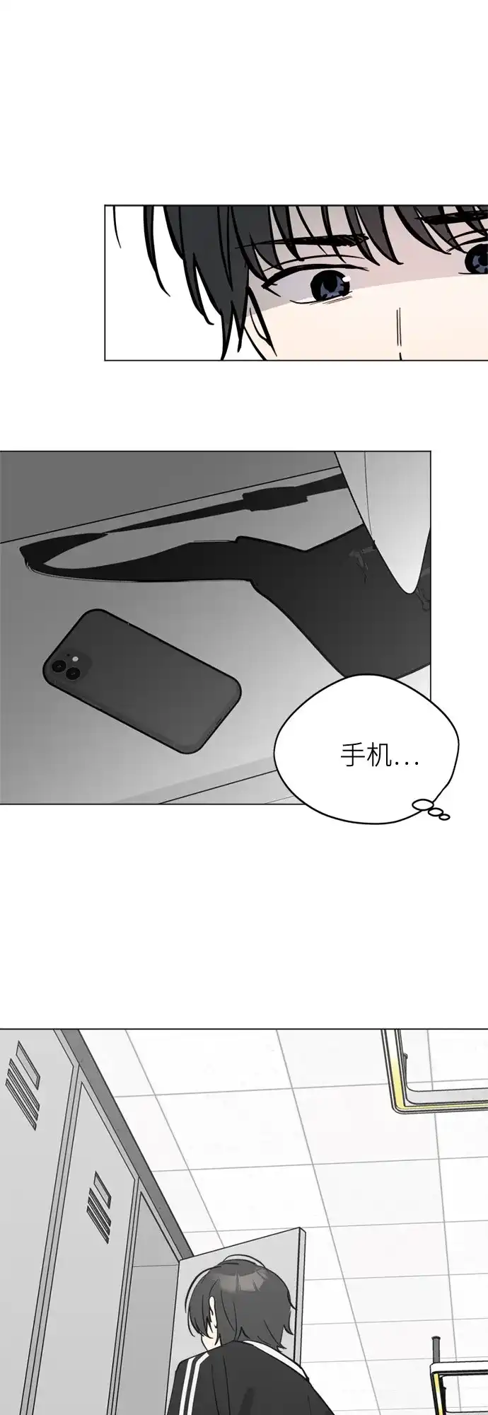 反转练习生 第51话 PARANG杀人事件 第23页