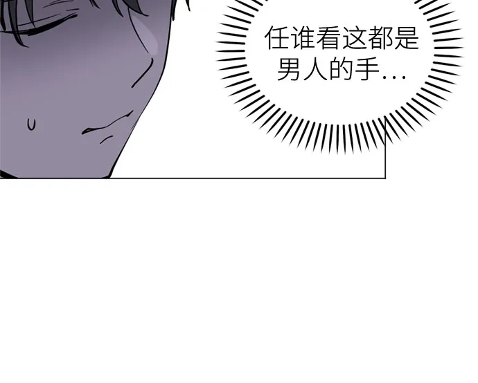 反转练习生 第51话 PARANG杀人事件 第58页