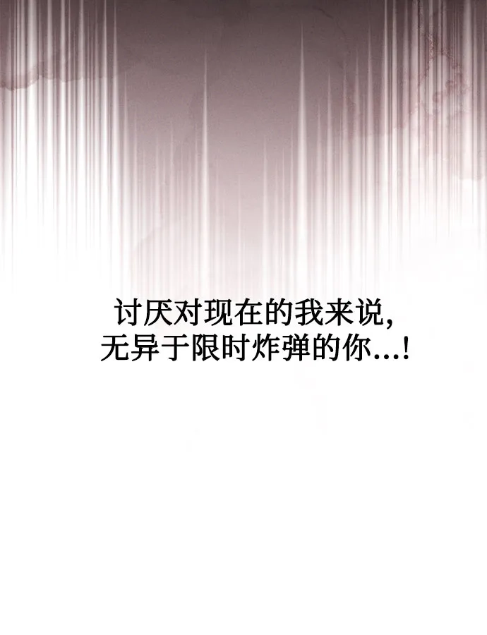 反转练习生 第52话 香水灭亡的日子 第21页