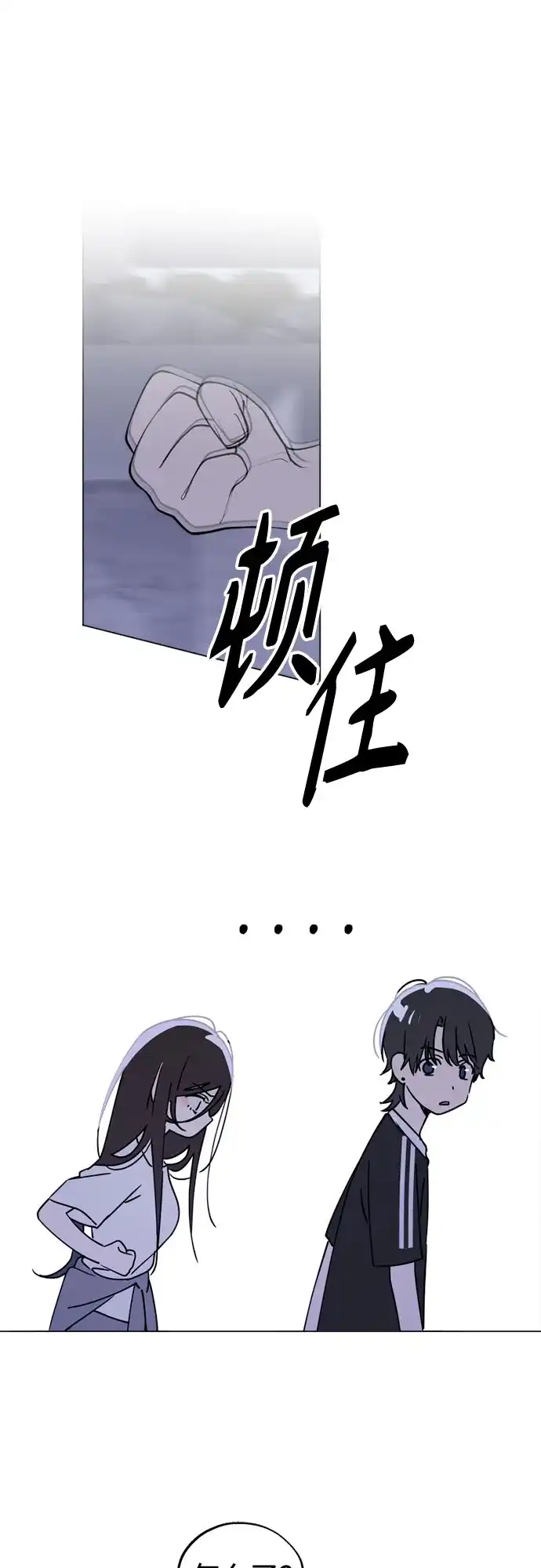 反转练习生 第52话 香水灭亡的日子 第5页