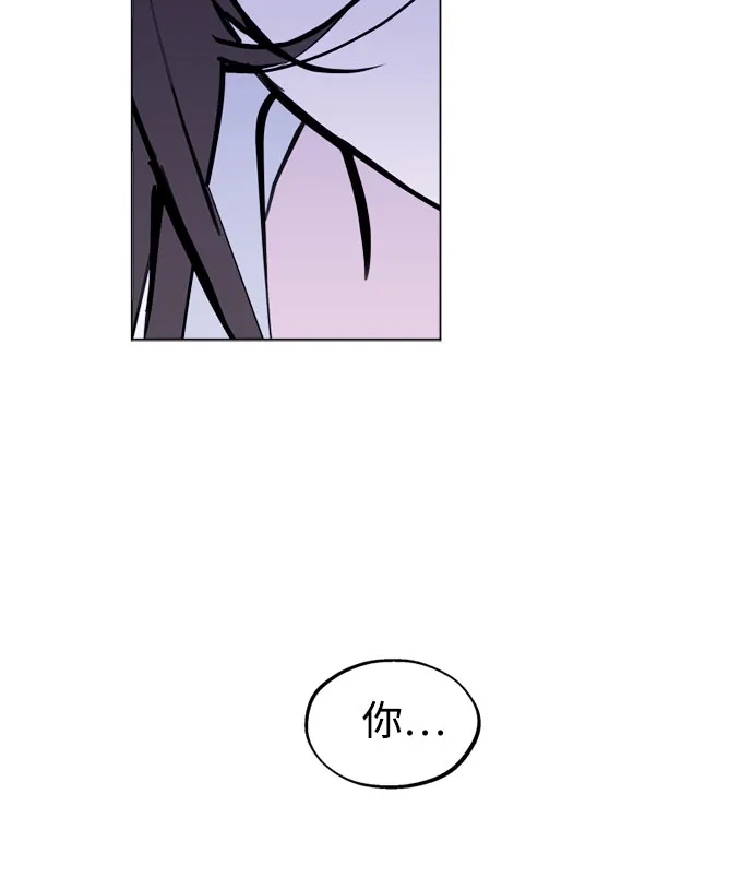 反转练习生 第52话 香水灭亡的日子 第17页