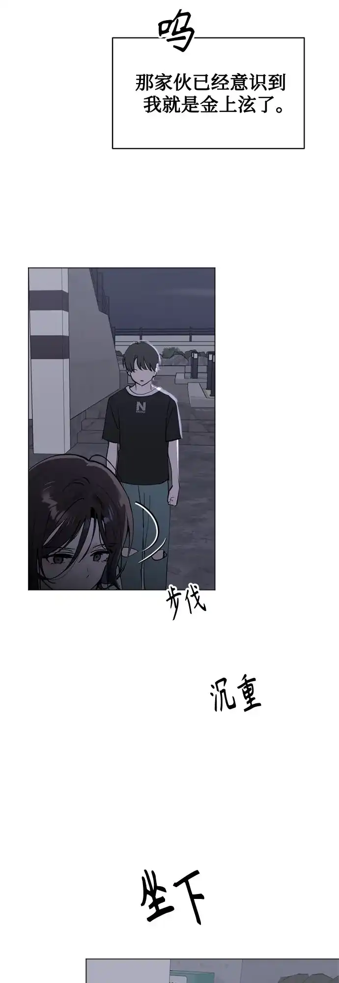 反转练习生 第52话 香水灭亡的日子 第7页