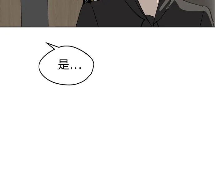 反转练习生 第52话 香水灭亡的日子 第61页