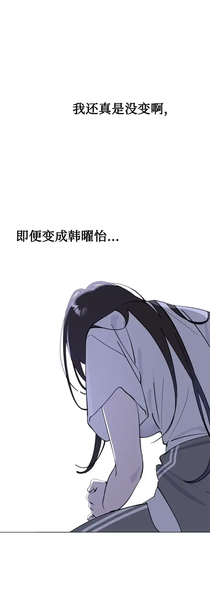 反转练习生 第52话 香水灭亡的日子 第10页