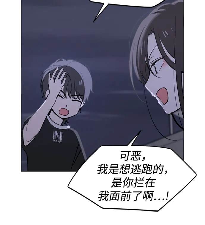 反转练习生 第52话 香水灭亡的日子 第25页