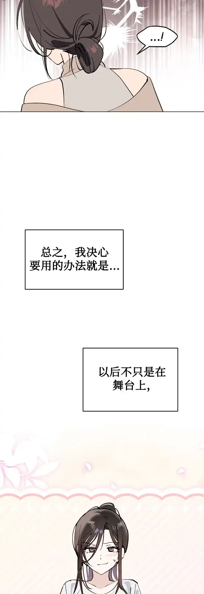 反转练习生 第53话 身体评估 第7页