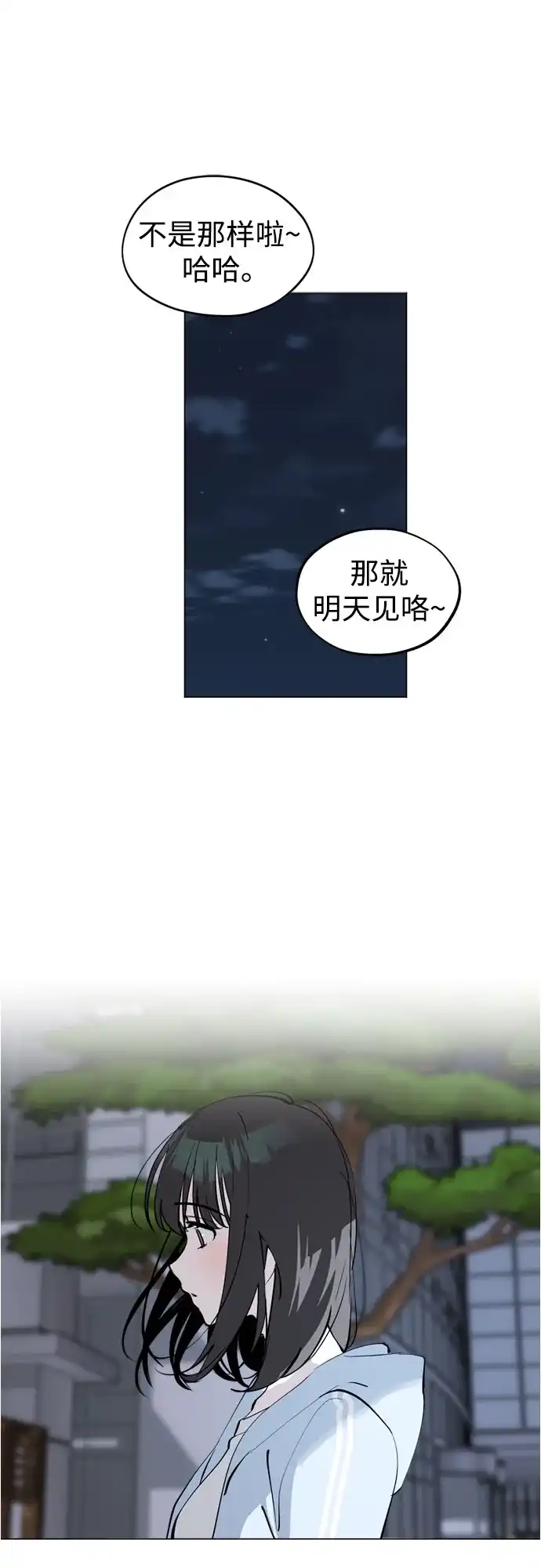 反转练习生 第53话 身体评估 第45页