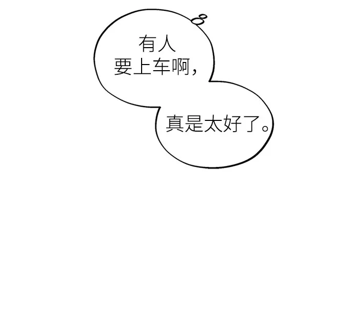 反转练习生 第53话 身体评估 第52页