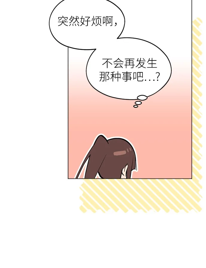 反转练习生 第53话 身体评估 第28页