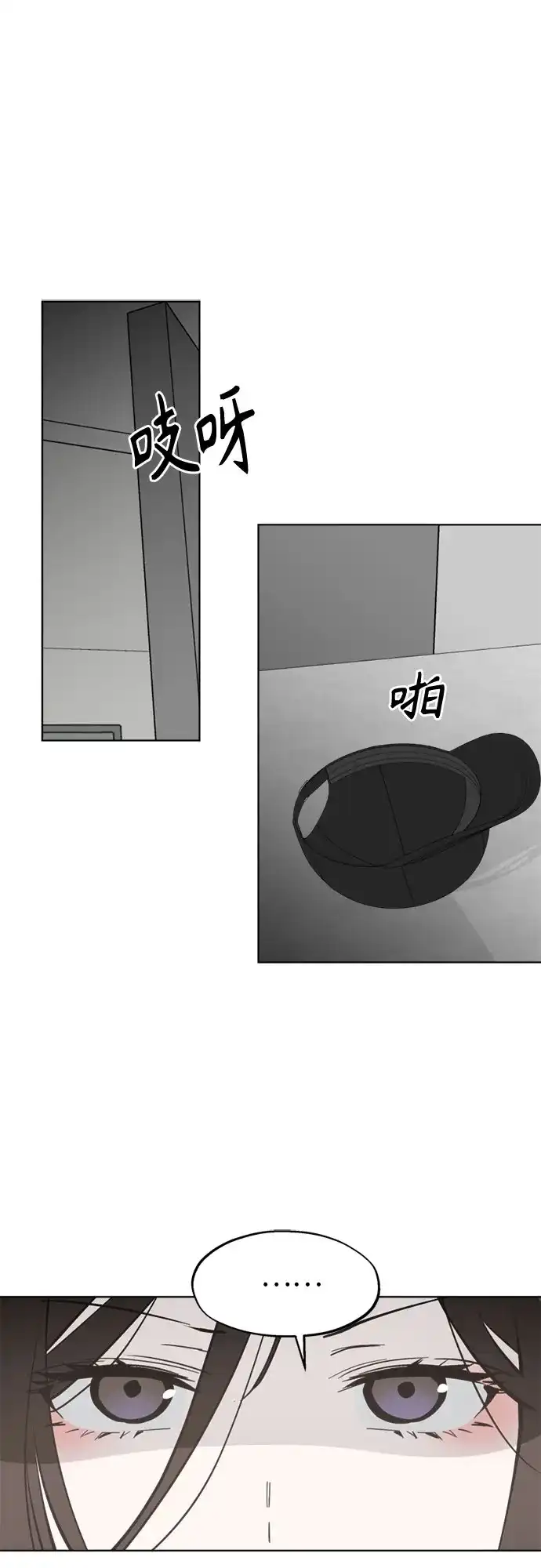 反转练习生 第54话 稀松平常的一天(1) 第26页