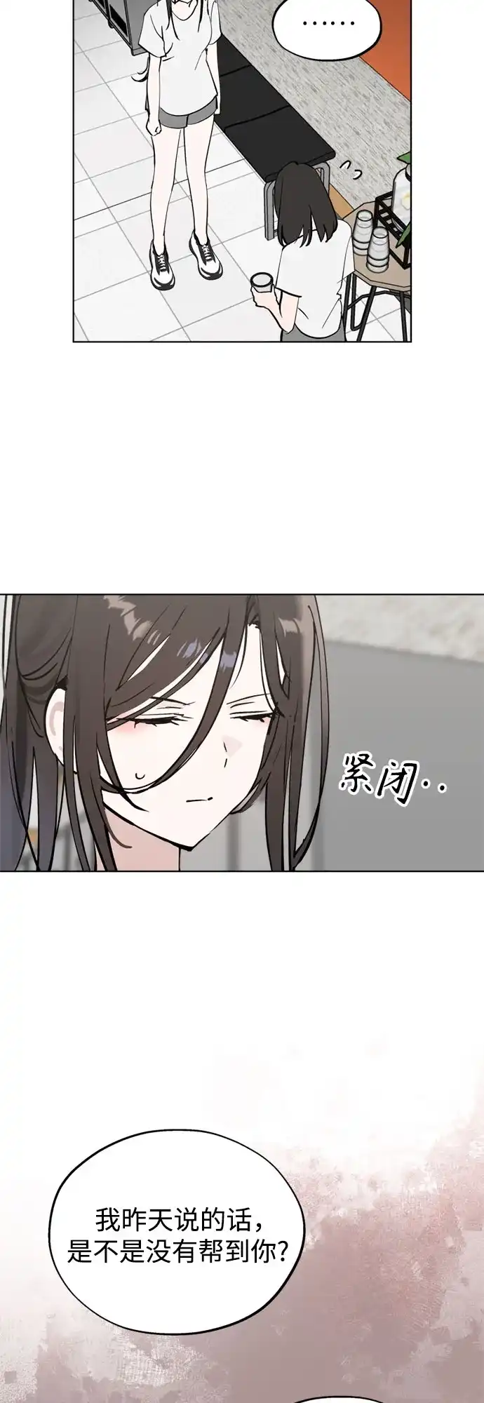 反转练习生 第54话 稀松平常的一天(1) 第39页