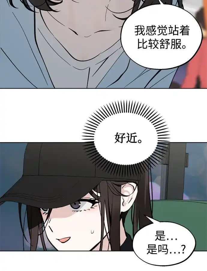 反转练习生 第54话 稀松平常的一天(1) 第5页