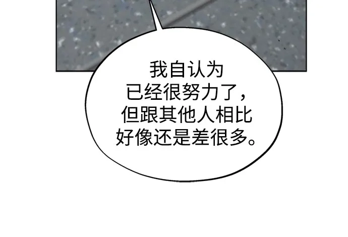 反转练习生 第54话 稀松平常的一天(1) 第9页