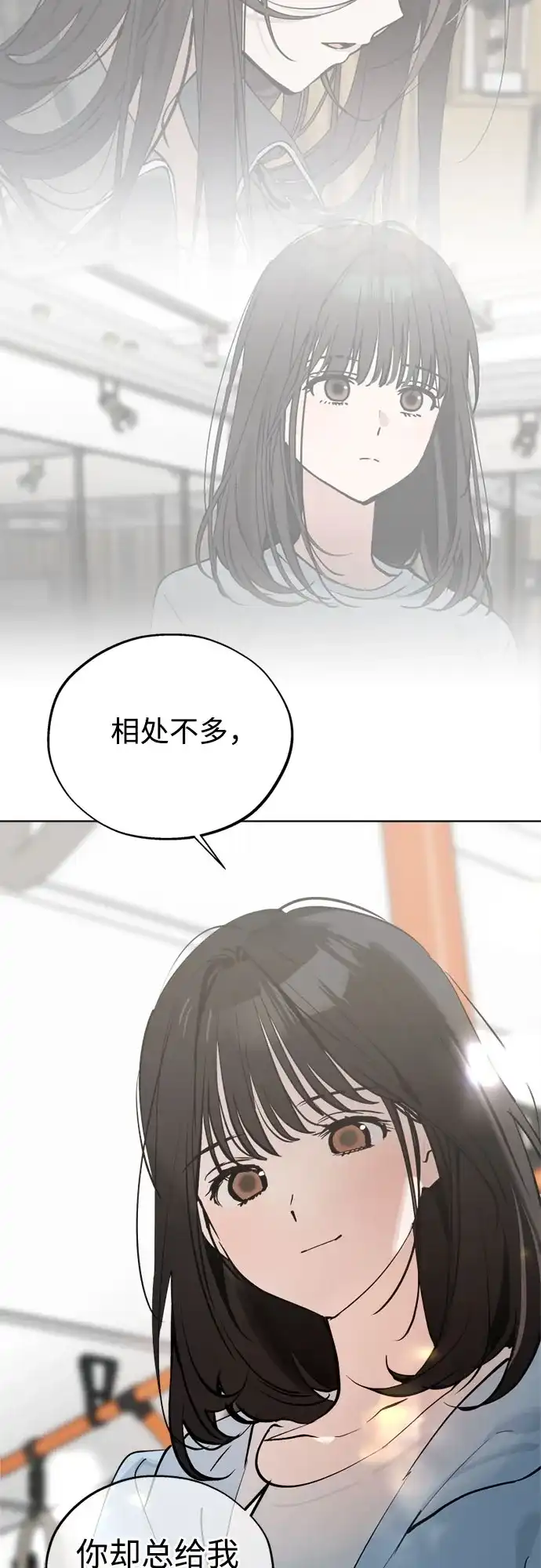 反转练习生 第54话 稀松平常的一天(1) 第15页