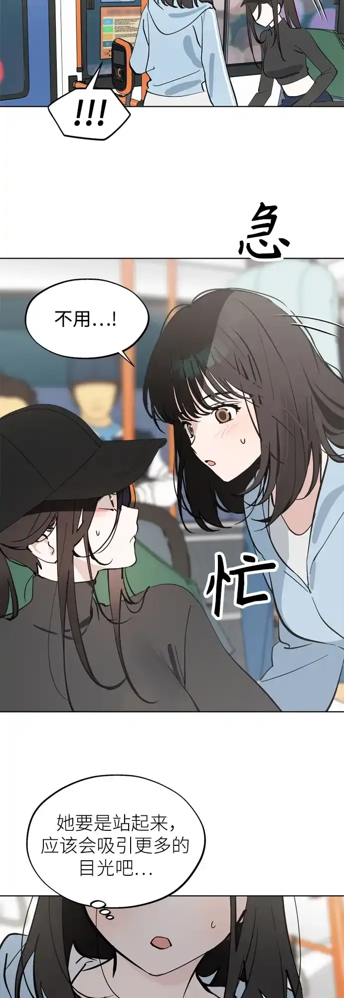 反转练习生 第54话 稀松平常的一天(1) 第4页