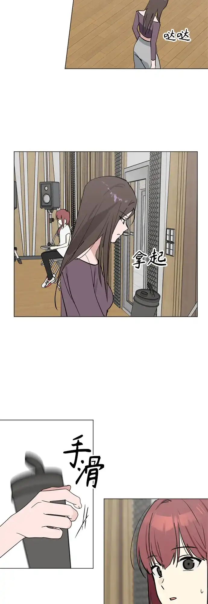 反转练习生 第55话 稀松平常的一天(2) 第7页