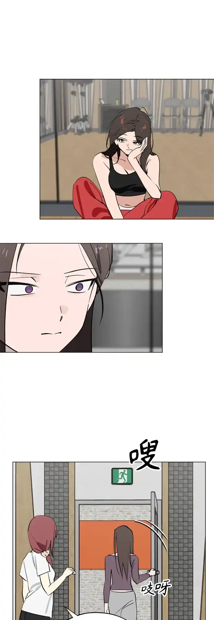 反转练习生 第55话 稀松平常的一天(2) 第10页