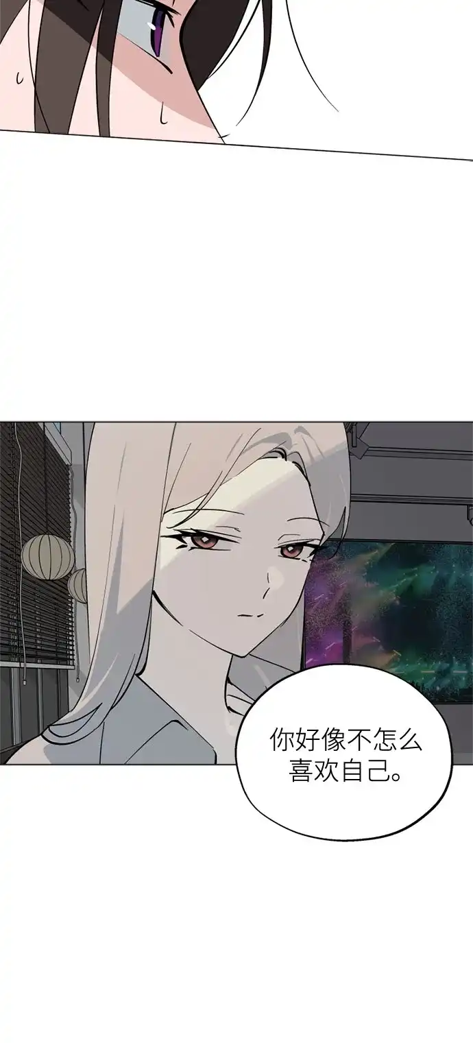 反转练习生 第55话 稀松平常的一天(2) 第5页