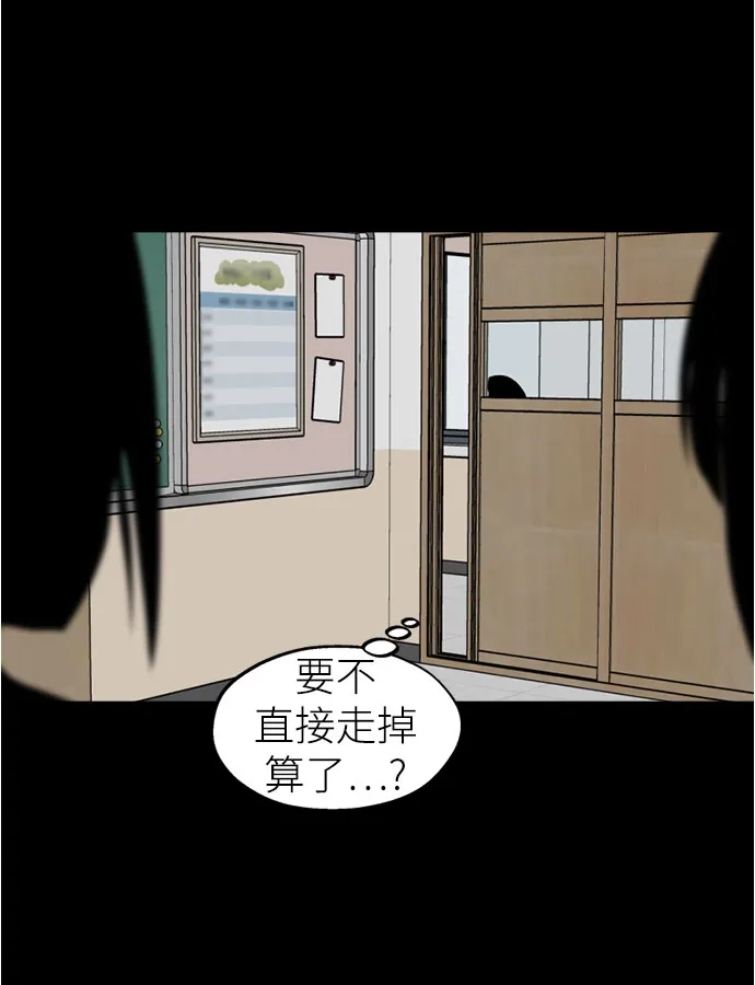 反转练习生 第55话 稀松平常的一天(2) 第42页