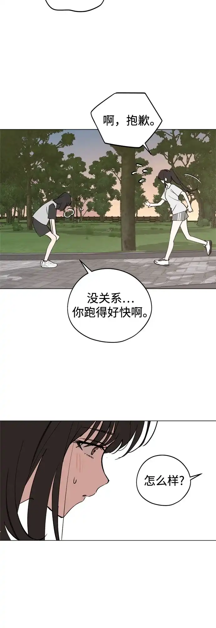 反转练习生 第55话 稀松平常的一天(2) 第26页