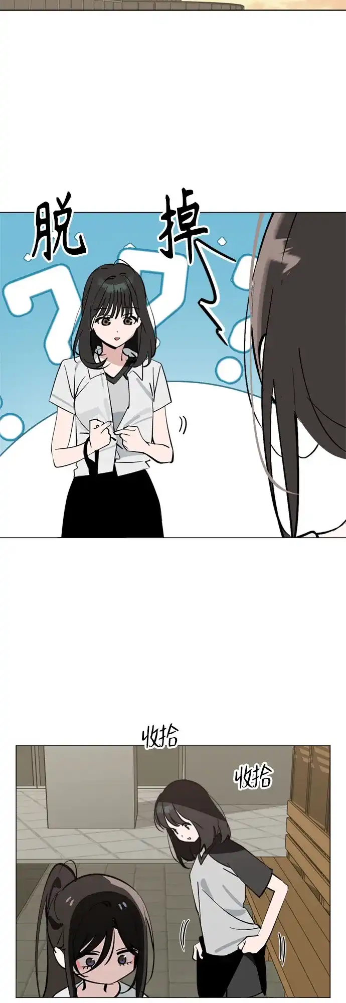 反转练习生 第55话 稀松平常的一天(2) 第21页
