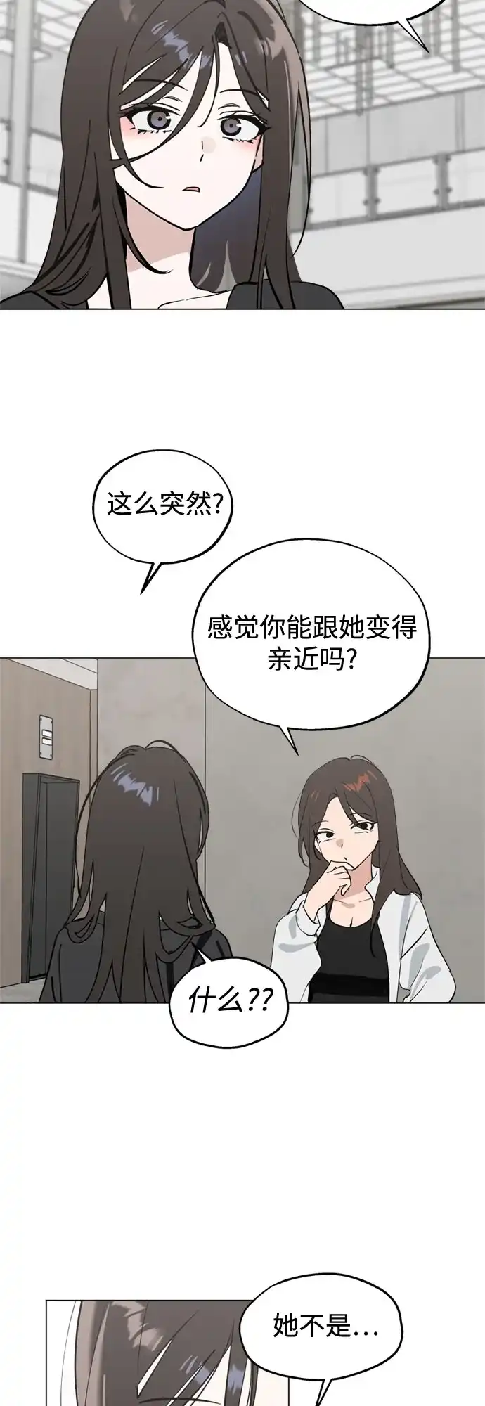 反转练习生 第56话 稀松平常的一天(3) 第48页