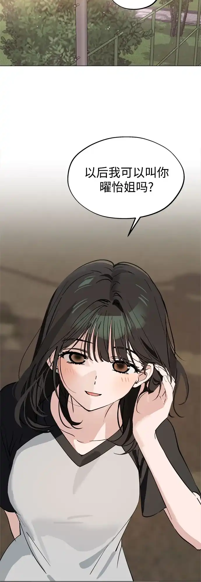 反转练习生 第56话 稀松平常的一天(3) 第27页