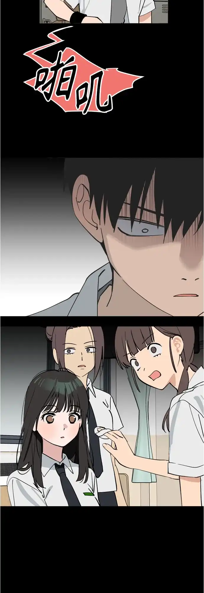 反转练习生 第56话 稀松平常的一天(3) 第12页