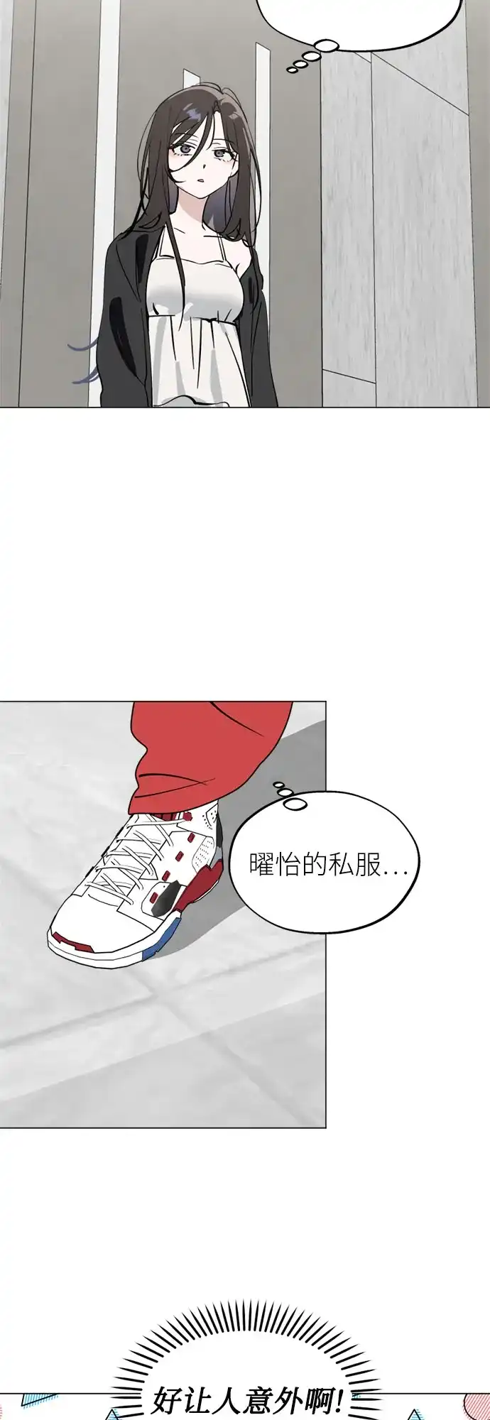 反转练习生 第56话 稀松平常的一天(3) 第52页