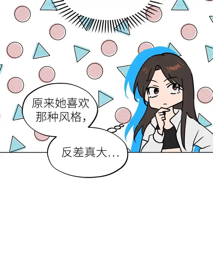 反转练习生 第56话 稀松平常的一天(3) 第53页