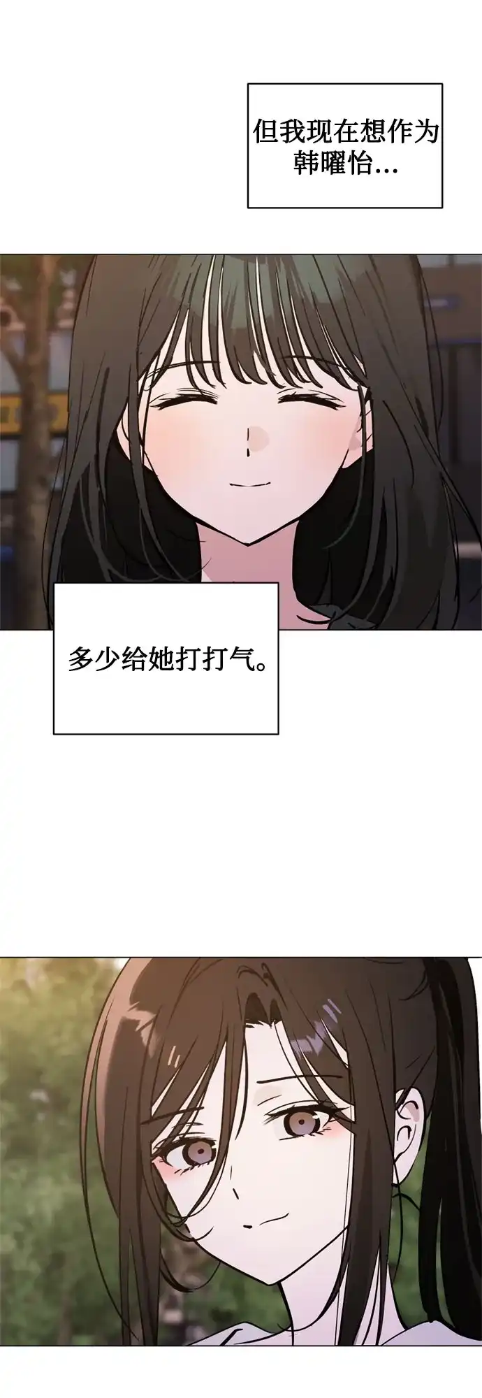 反转练习生 第56话 稀松平常的一天(3) 第35页
