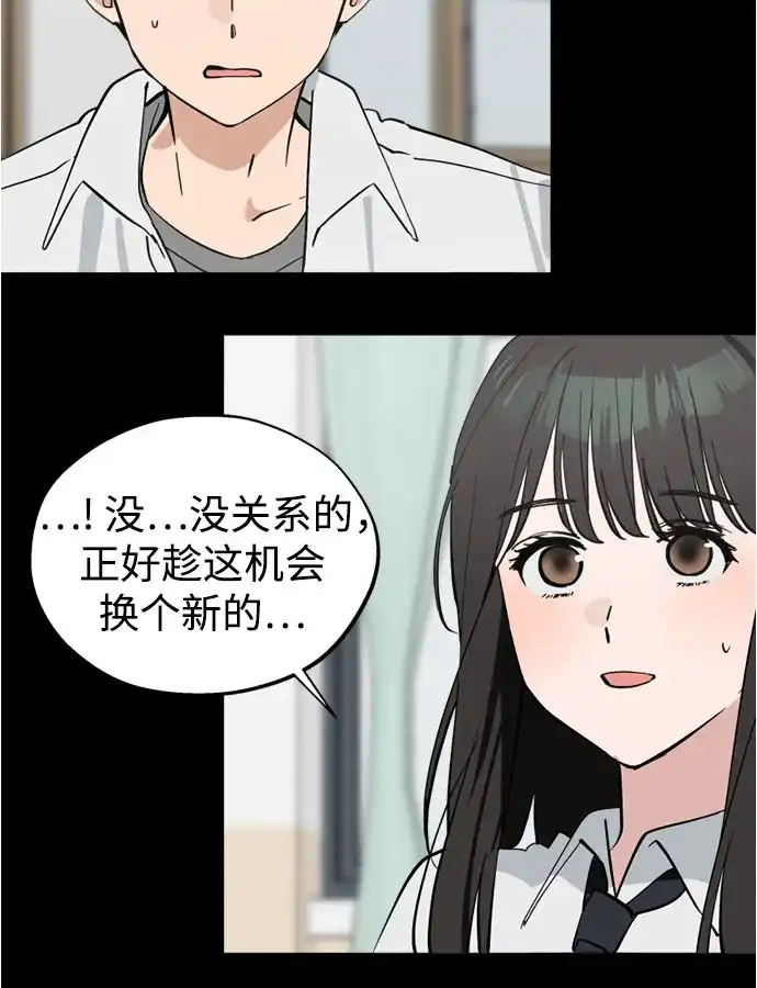 反转练习生 第56话 稀松平常的一天(3) 第17页