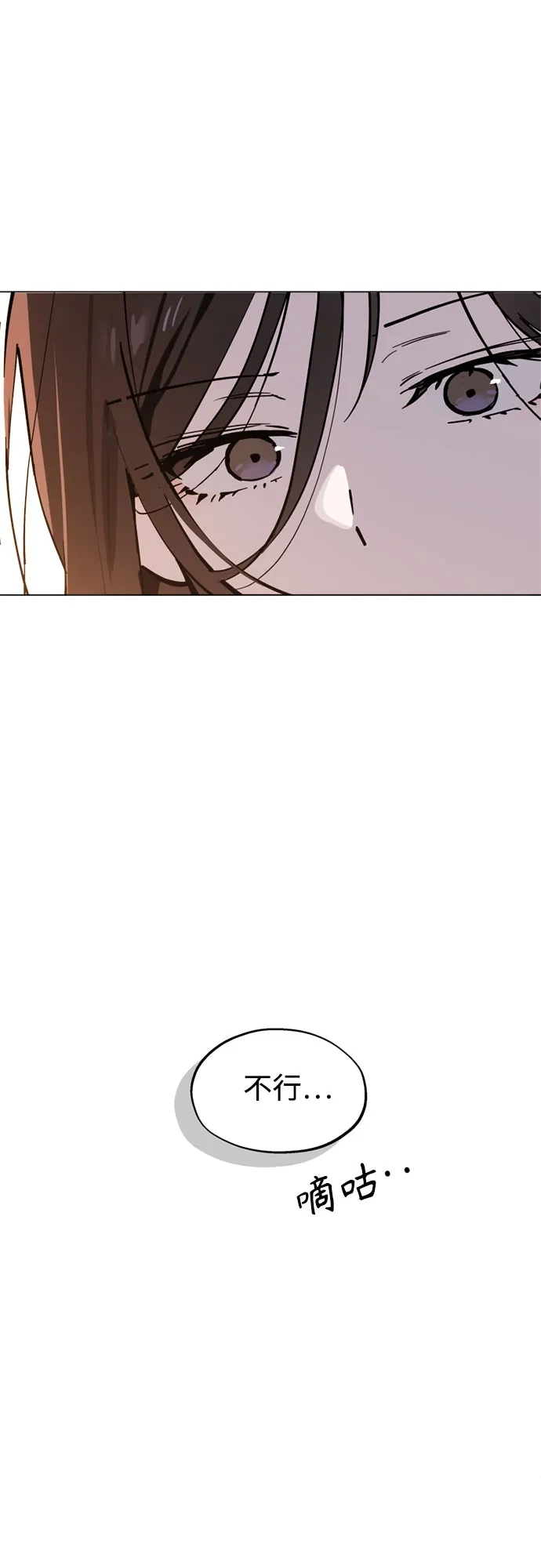 反转练习生 第56话 稀松平常的一天(3) 第28页