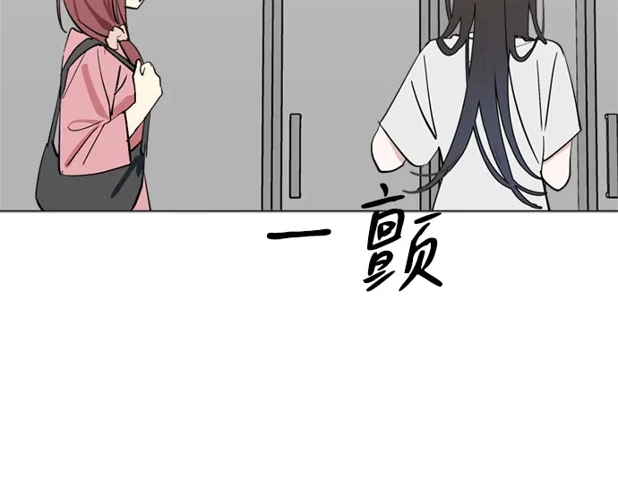 反转练习生 第56话 稀松平常的一天(3) 第41页